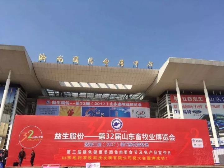 上海飞测参展之济南国际会展中心