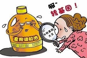 转基因大豆油