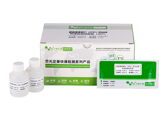 黄曲霉毒素检测卡 黄曲霉毒素检测卡