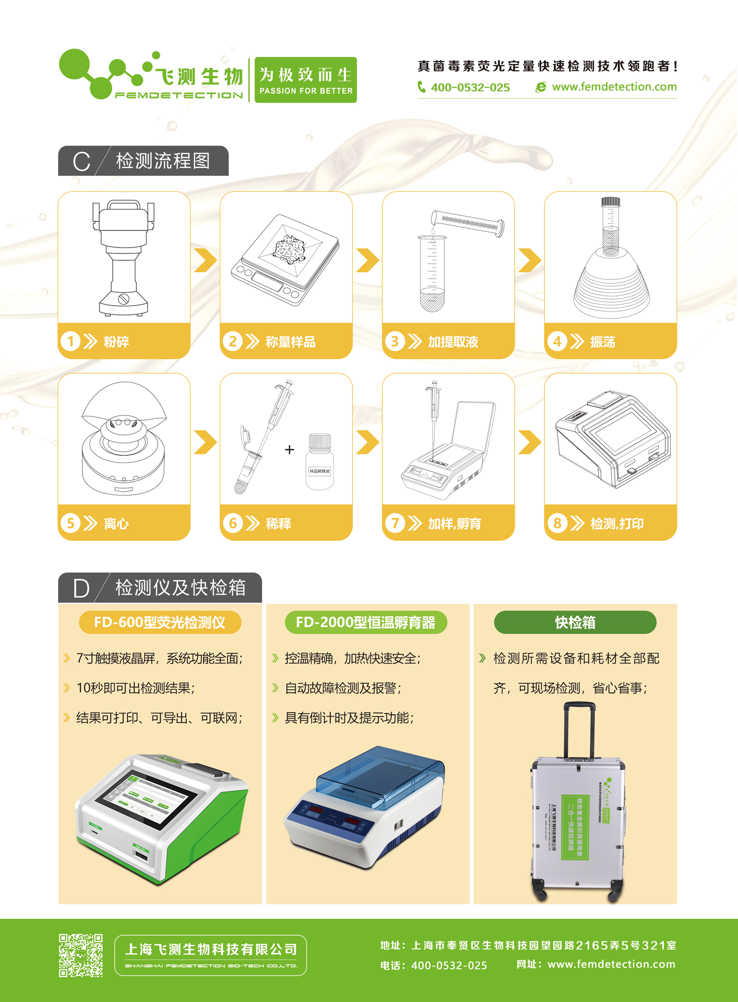 真菌毒素重金属二合一检测仪