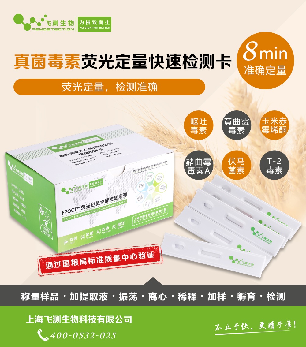 真菌毒素快速检测仪 真菌毒素快速检测仪