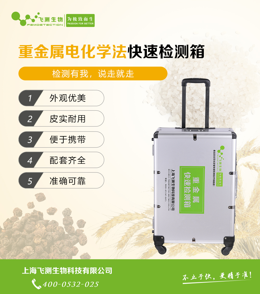 重金属快速检测仪 重金属快速检测仪