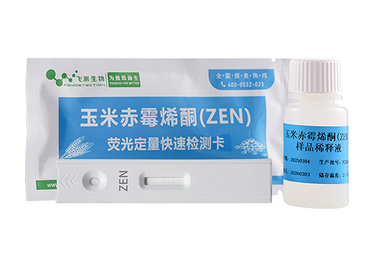 玉米赤霉烯酮快速检测卡